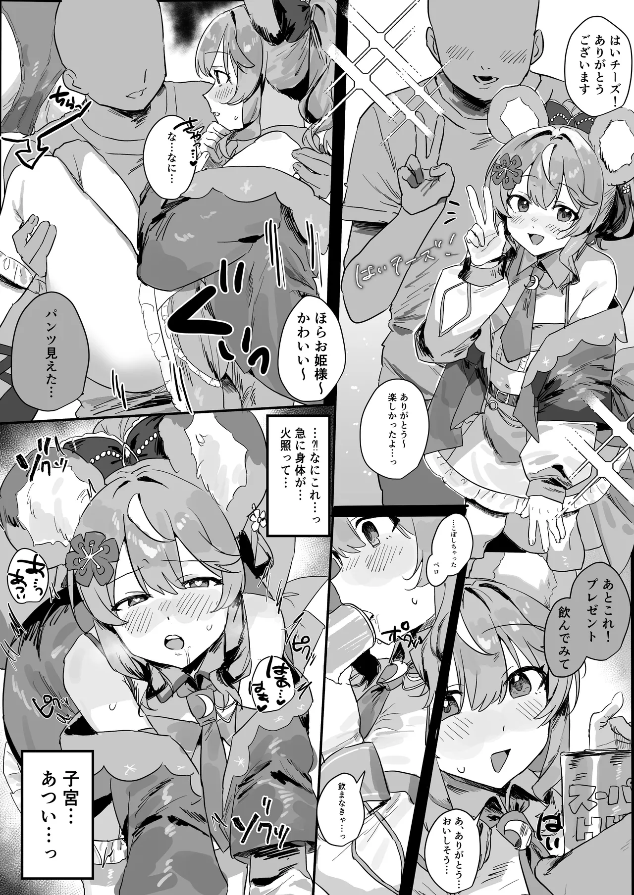 エナジードリンク