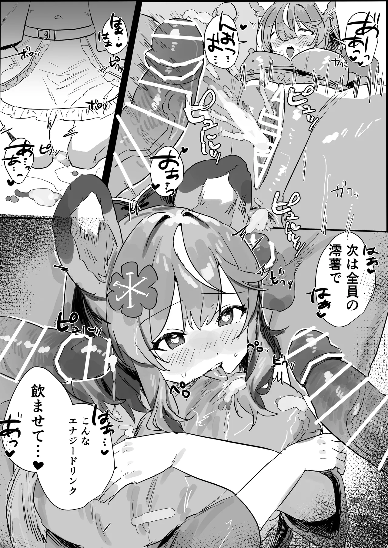 エナジードリンク Page.7