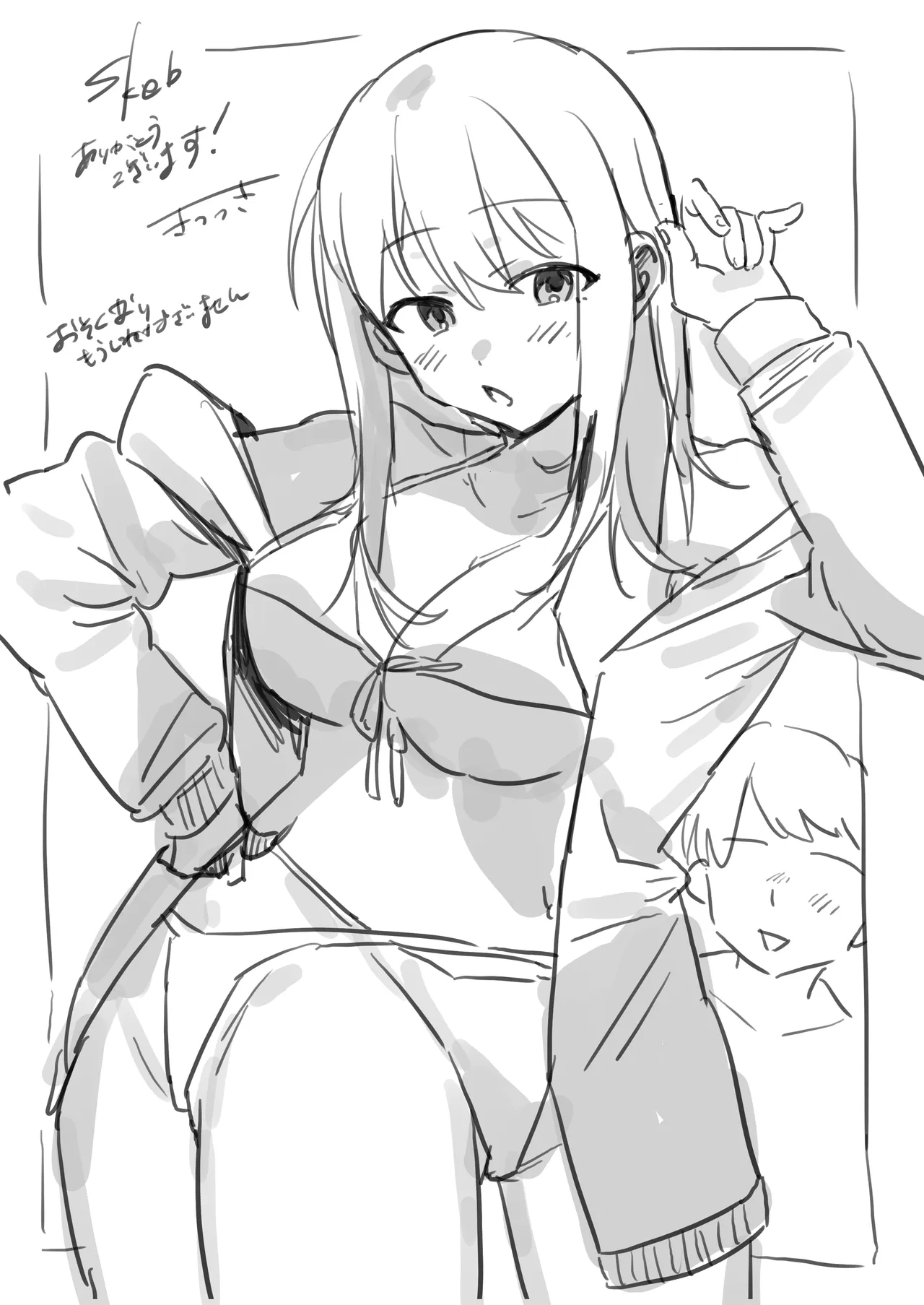 奇形な彼女 Page.9