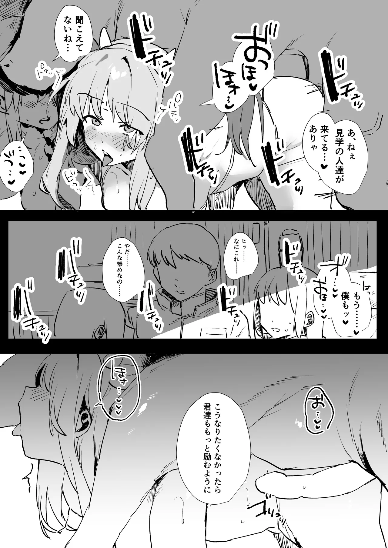 家畜な艦娘達 Page.4