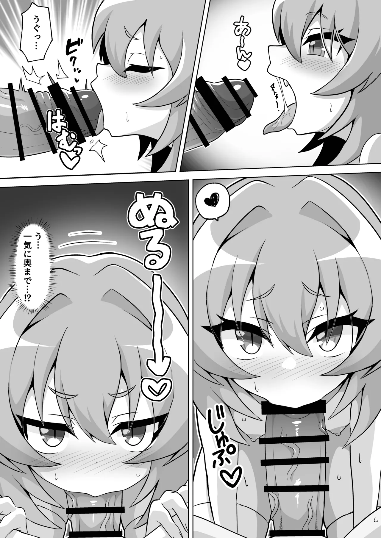 公園のトイレでメスガキサキュバスに搾り取られちゃう話。 Page.10