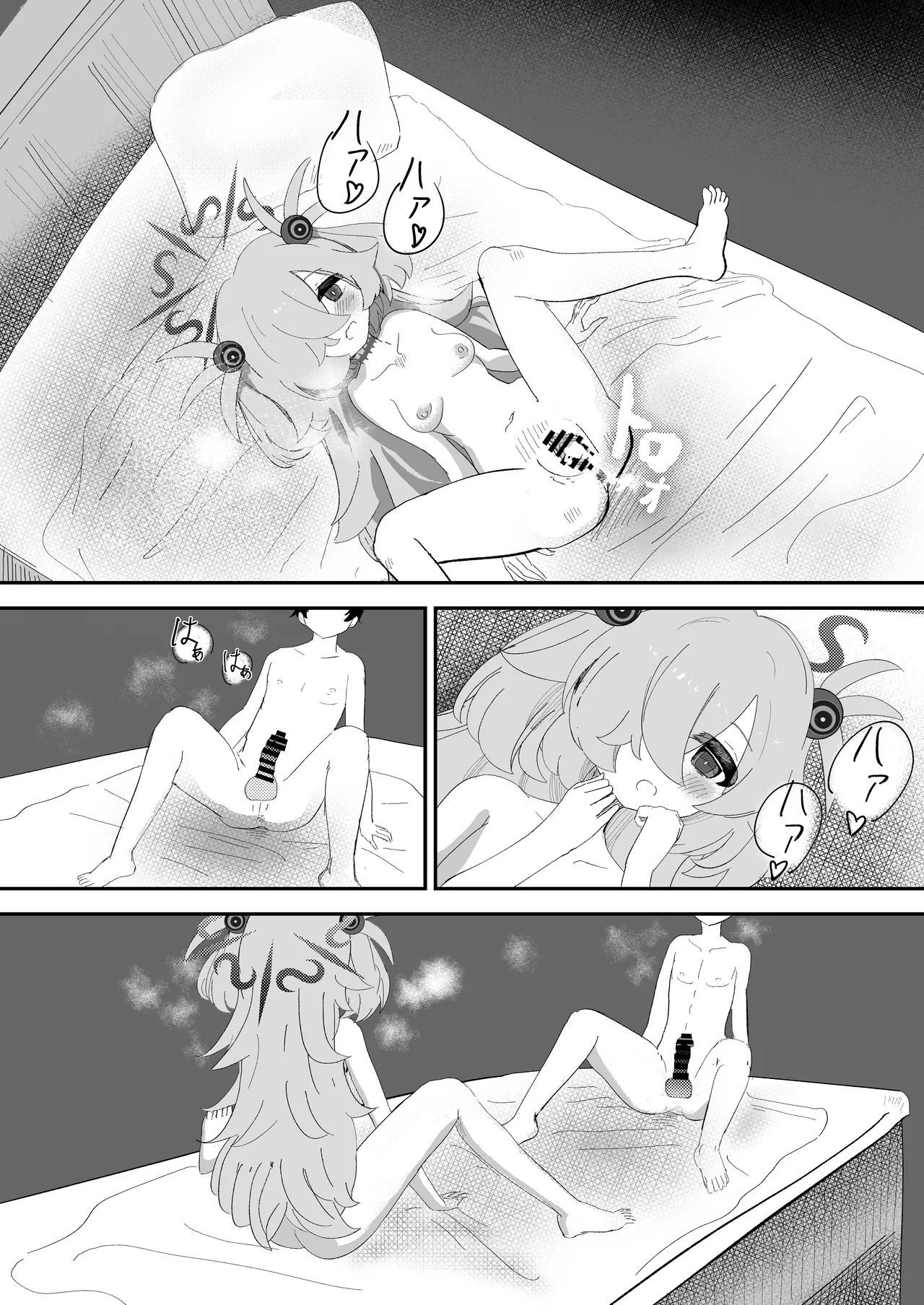 カノエのいいなりで現世もしあわせ！ Page.28