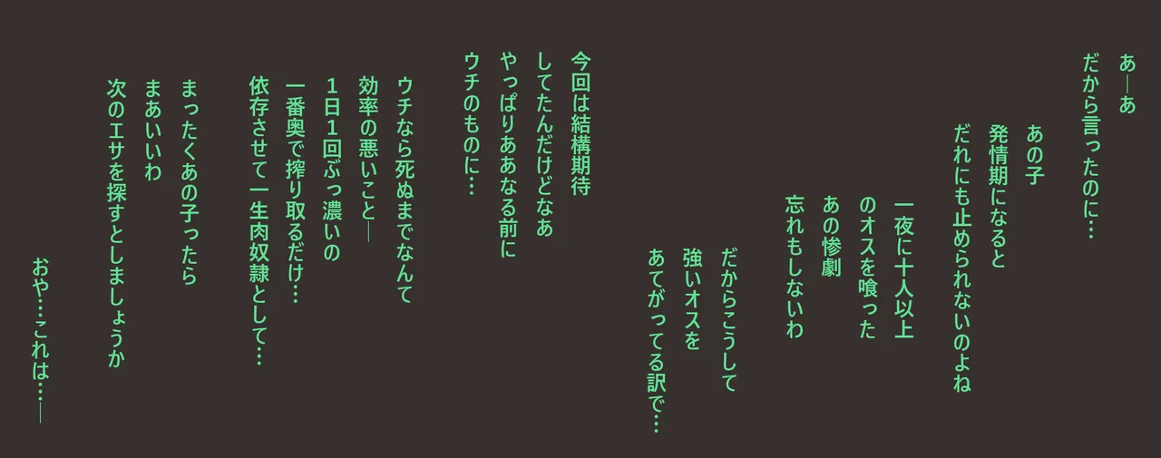 歪な肉欲 Page.12