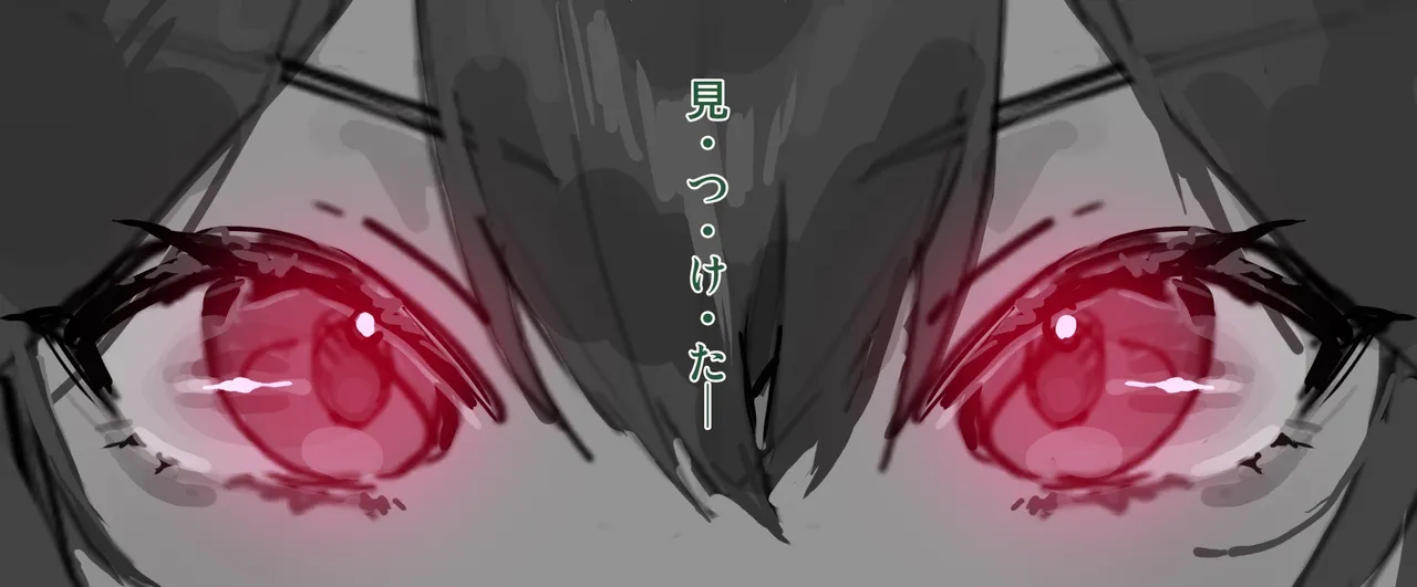 歪な肉欲 Page.13