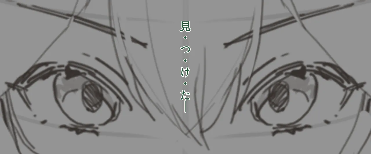 歪な肉欲 Page.32