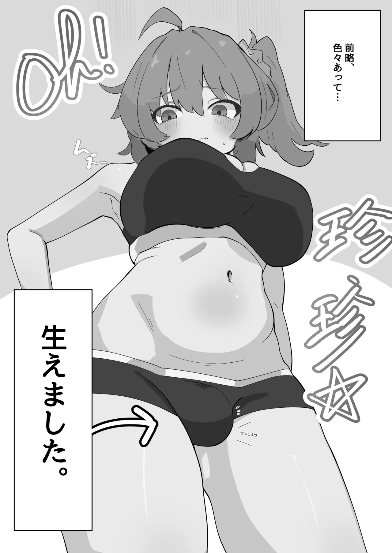 濃、恋猫煩。 Page.25