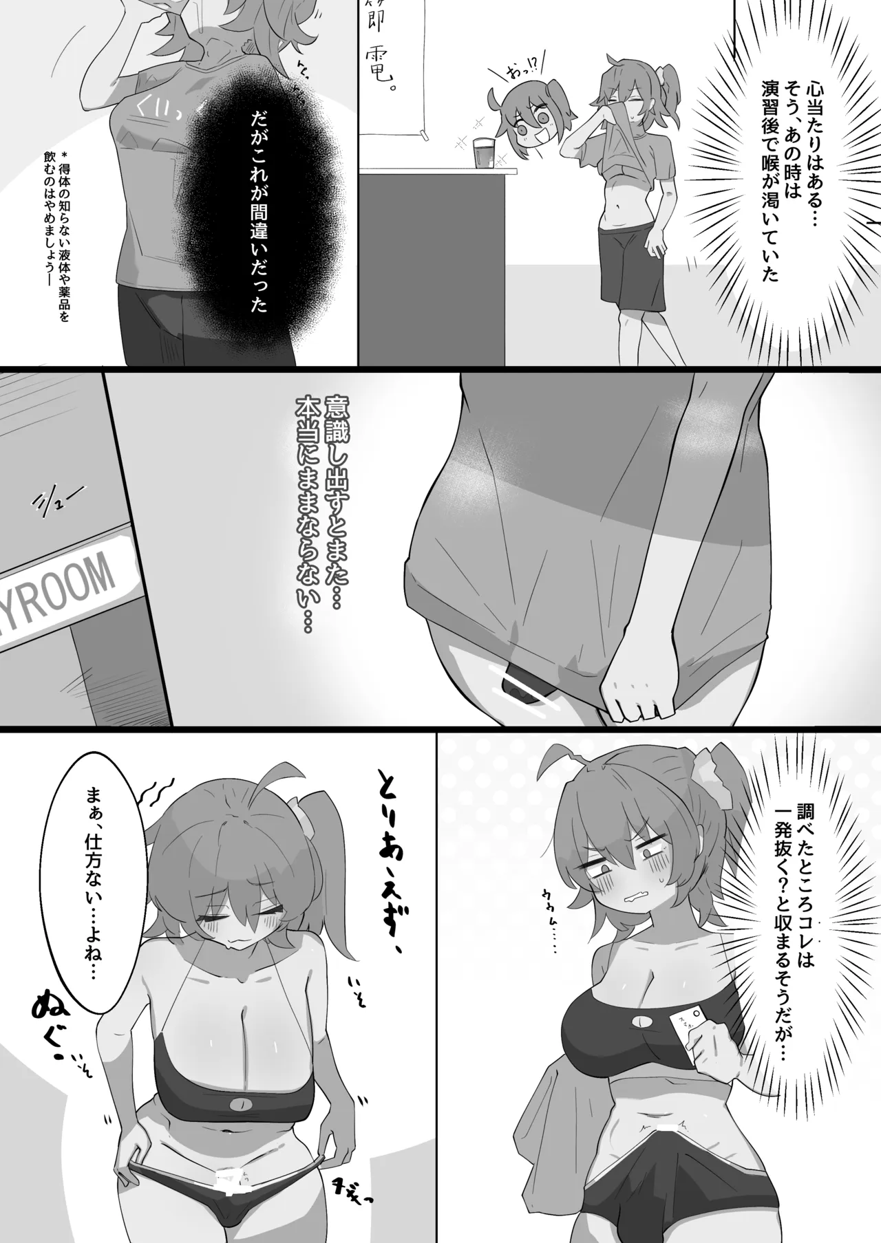 濃、恋猫煩。 Page.26