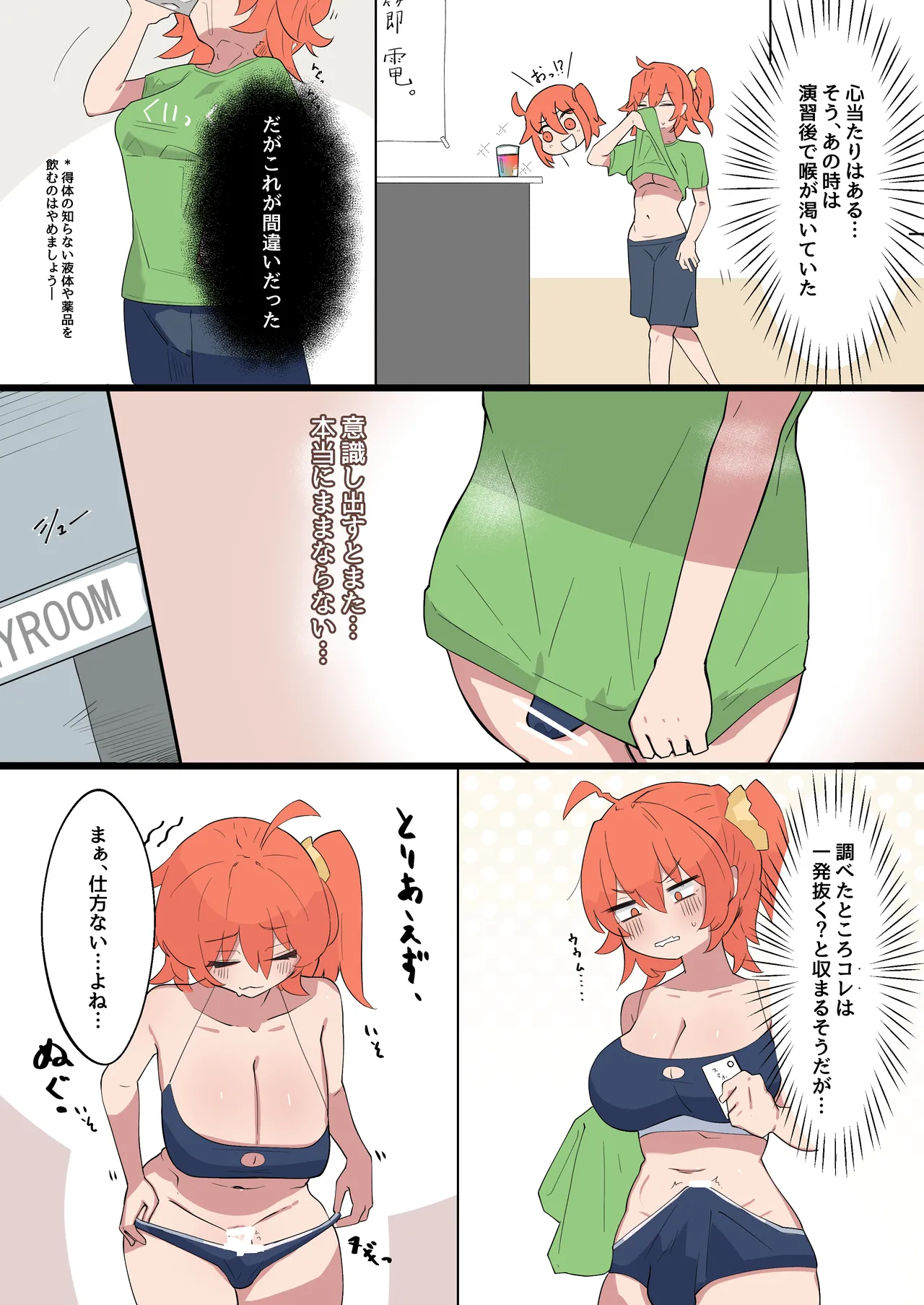 濃、恋猫煩。 Page.4