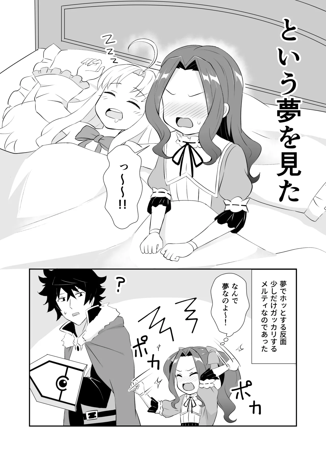大人だもん! Page.13