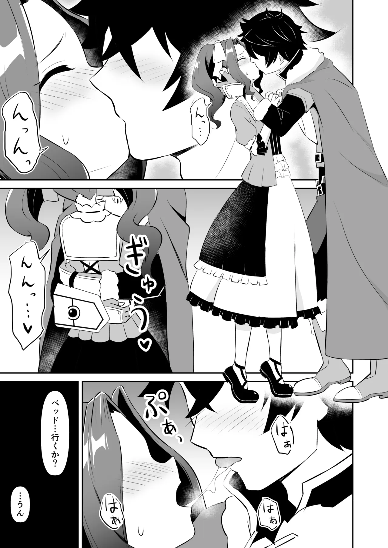 大人だもん! Page.4