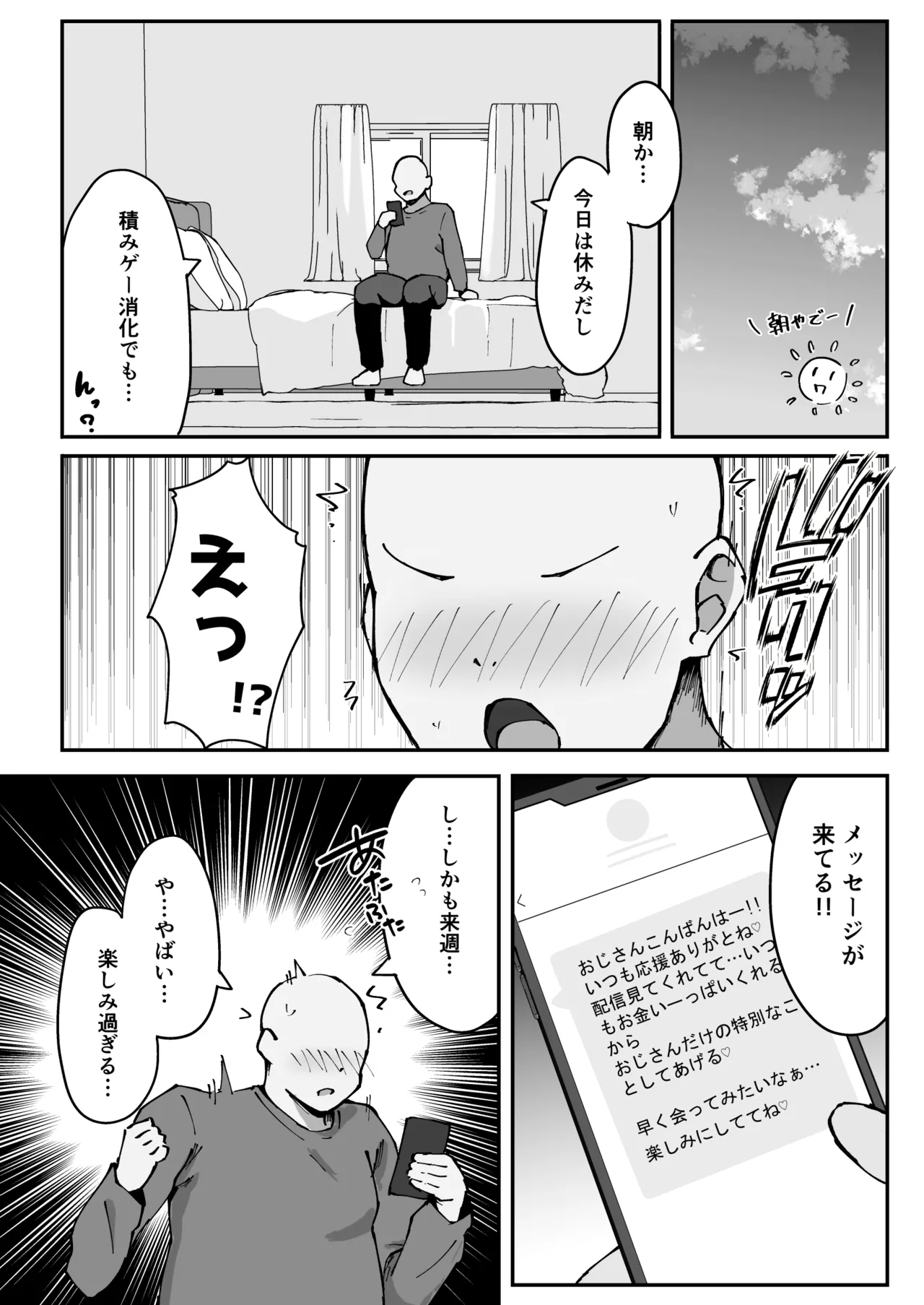 小悪魔系な僕のシオリちゃん 2 Page.14