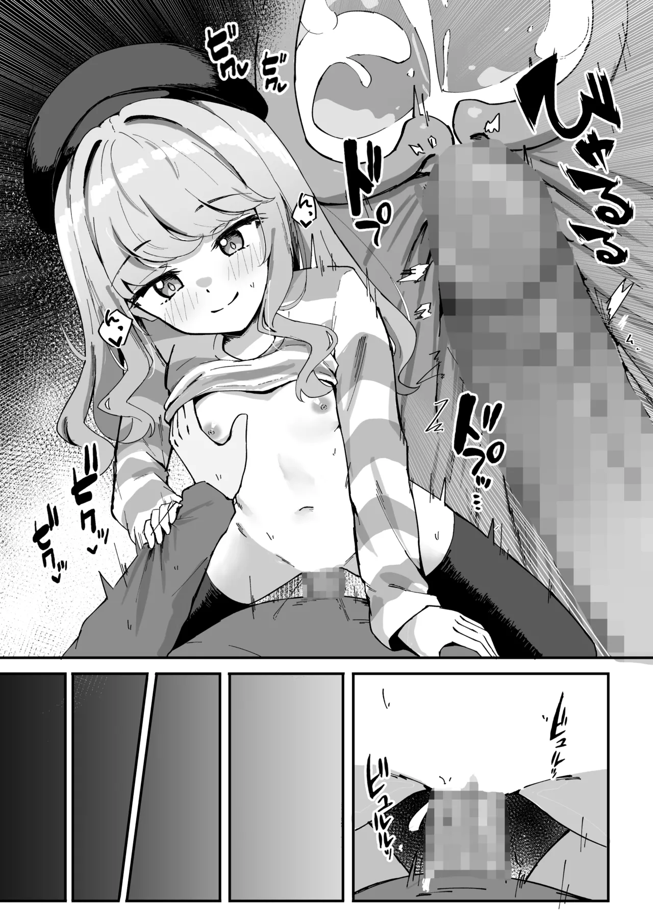 小悪魔系な僕のシオリちゃん 2 Page.35