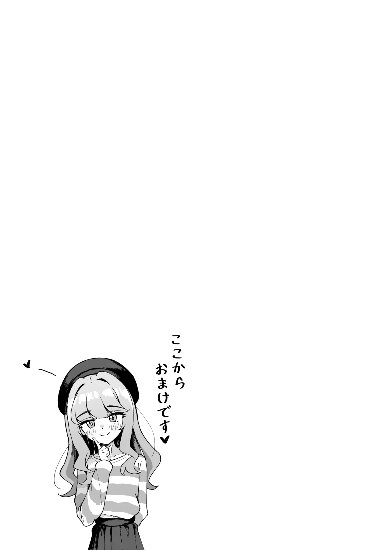 小悪魔系な僕のシオリちゃん 2 Page.37
