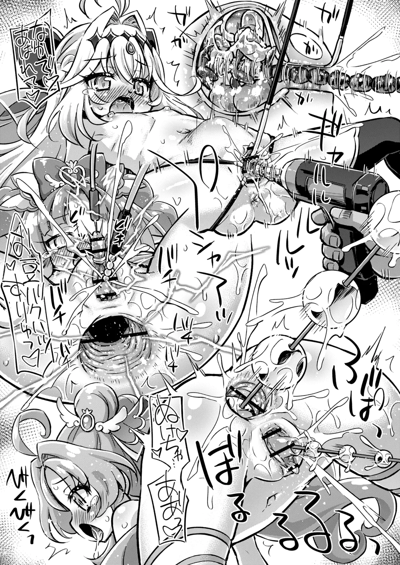 落日の名探偵 Page.22