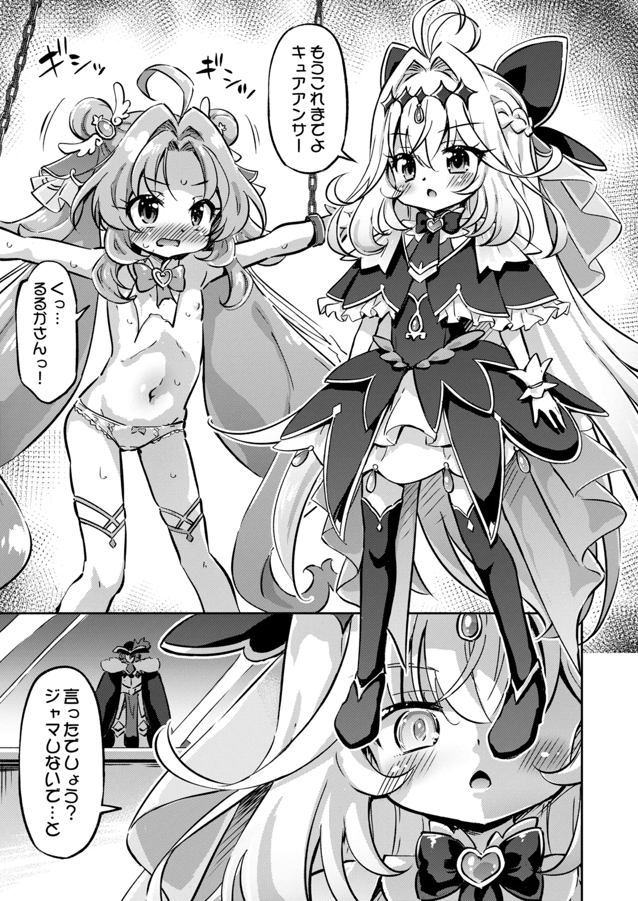 落日の名探偵 Page.4