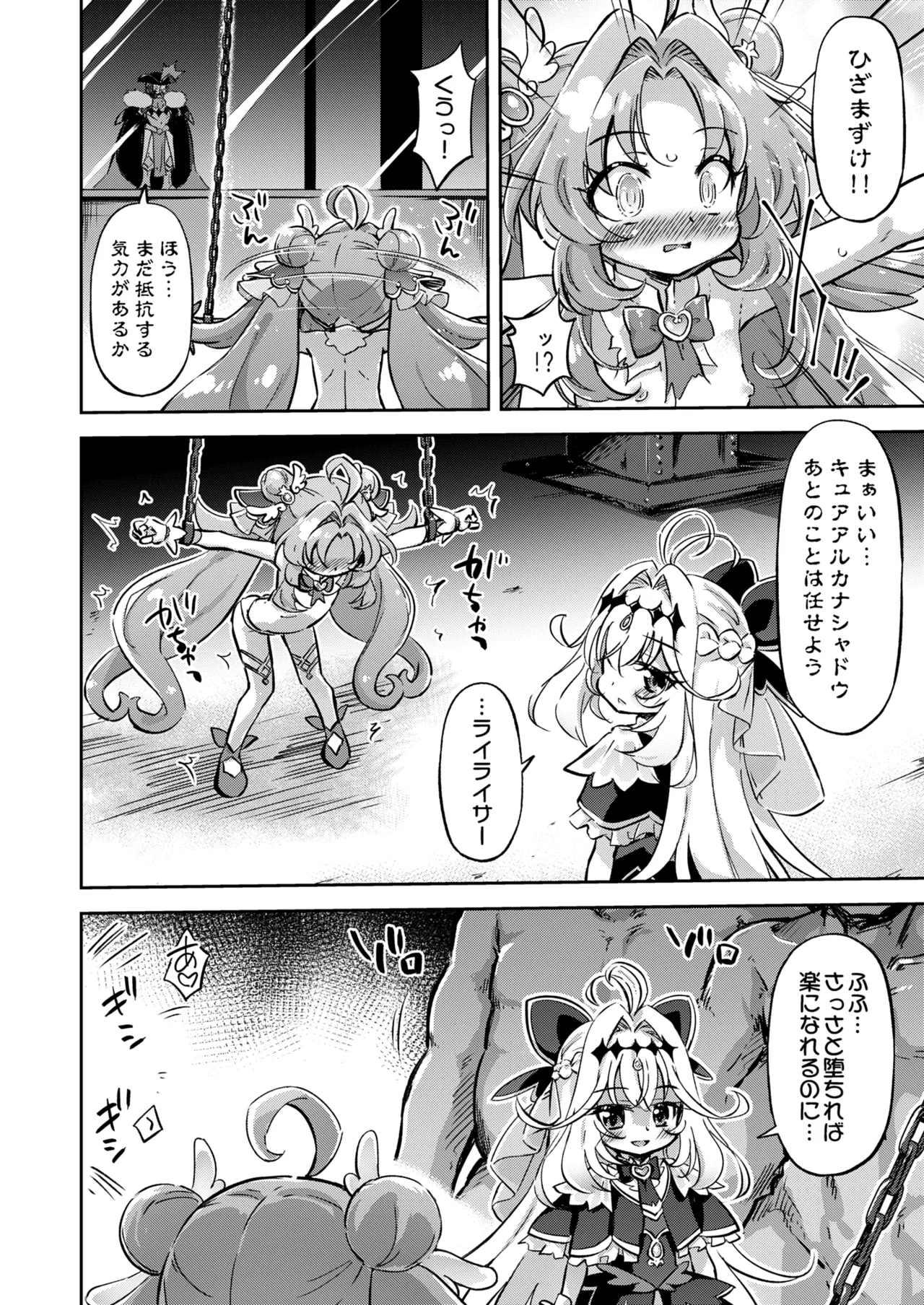 落日の名探偵 Page.5