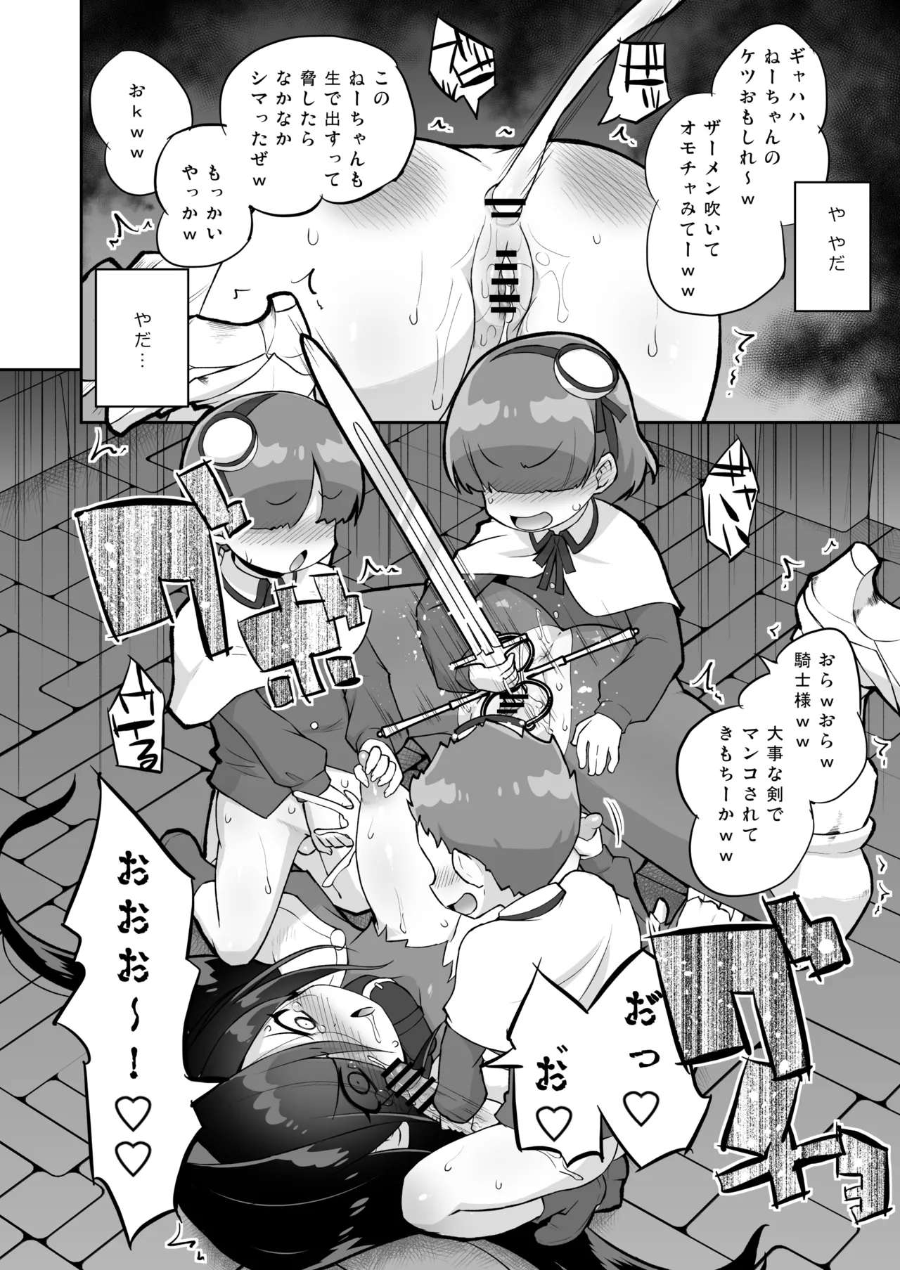 プラムのエッチな冒険 下巻 Page.10