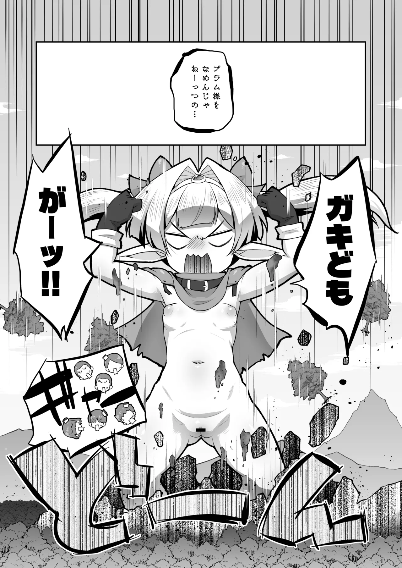 プラムのエッチな冒険 下巻 Page.13