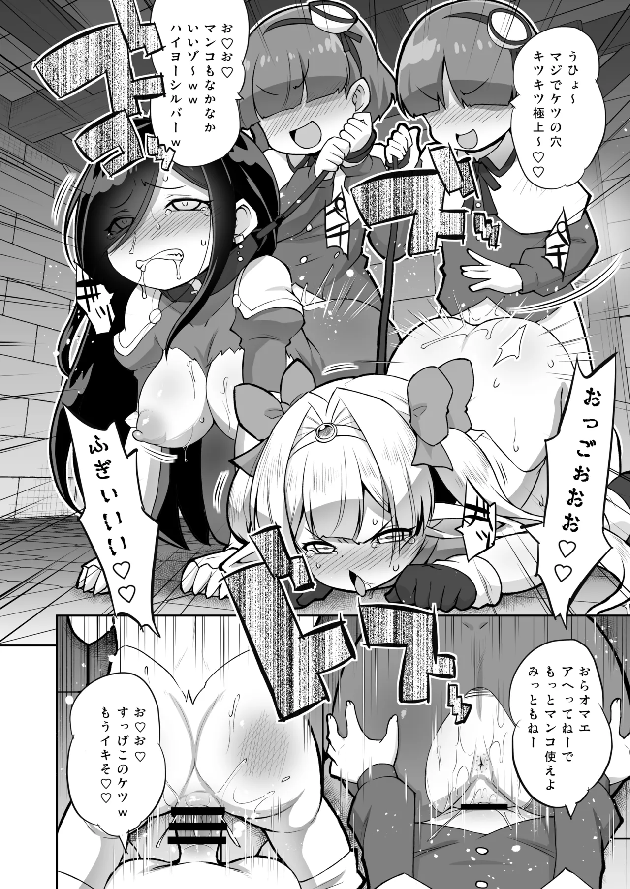 プラムのエッチな冒険 下巻 Page.8