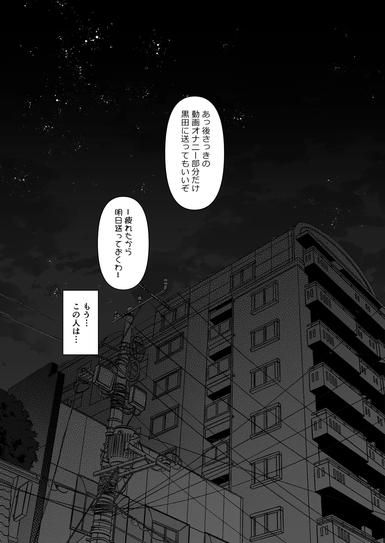 あなたが望むなら7〜背徳の既婚者マチアプ&いいなり野外&ドスケベカーSEX編〜 Page.104