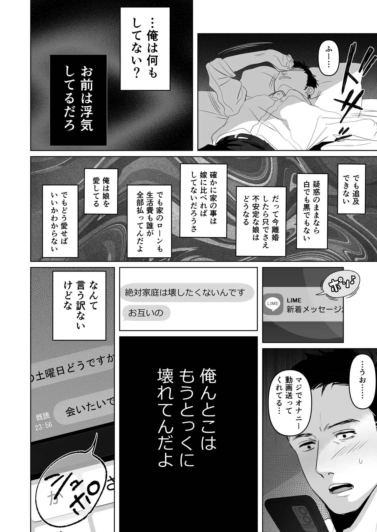 あなたが望むなら7〜背徳の既婚者マチアプ&いいなり野外&ドスケベカーSEX編〜 Page.108