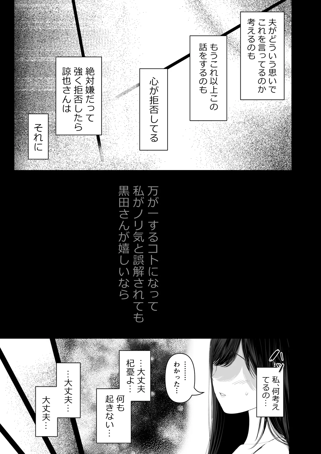 あなたが望むなら7〜背徳の既婚者マチアプ&いいなり野外&ドスケベカーSEX編〜 Page.121