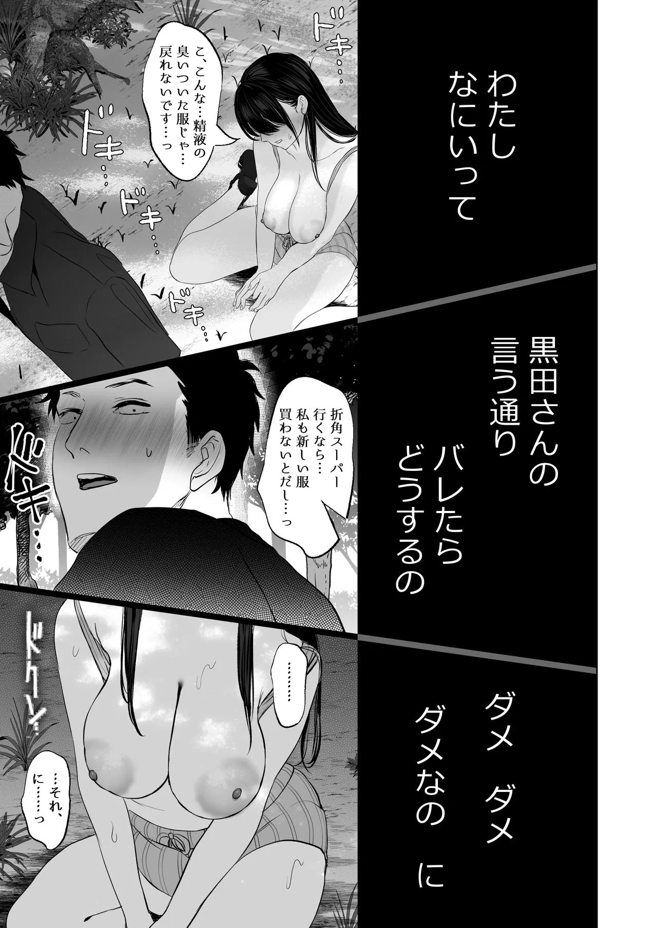 あなたが望むなら7〜背徳の既婚者マチアプ&いいなり野外&ドスケベカーSEX編〜 Page.129