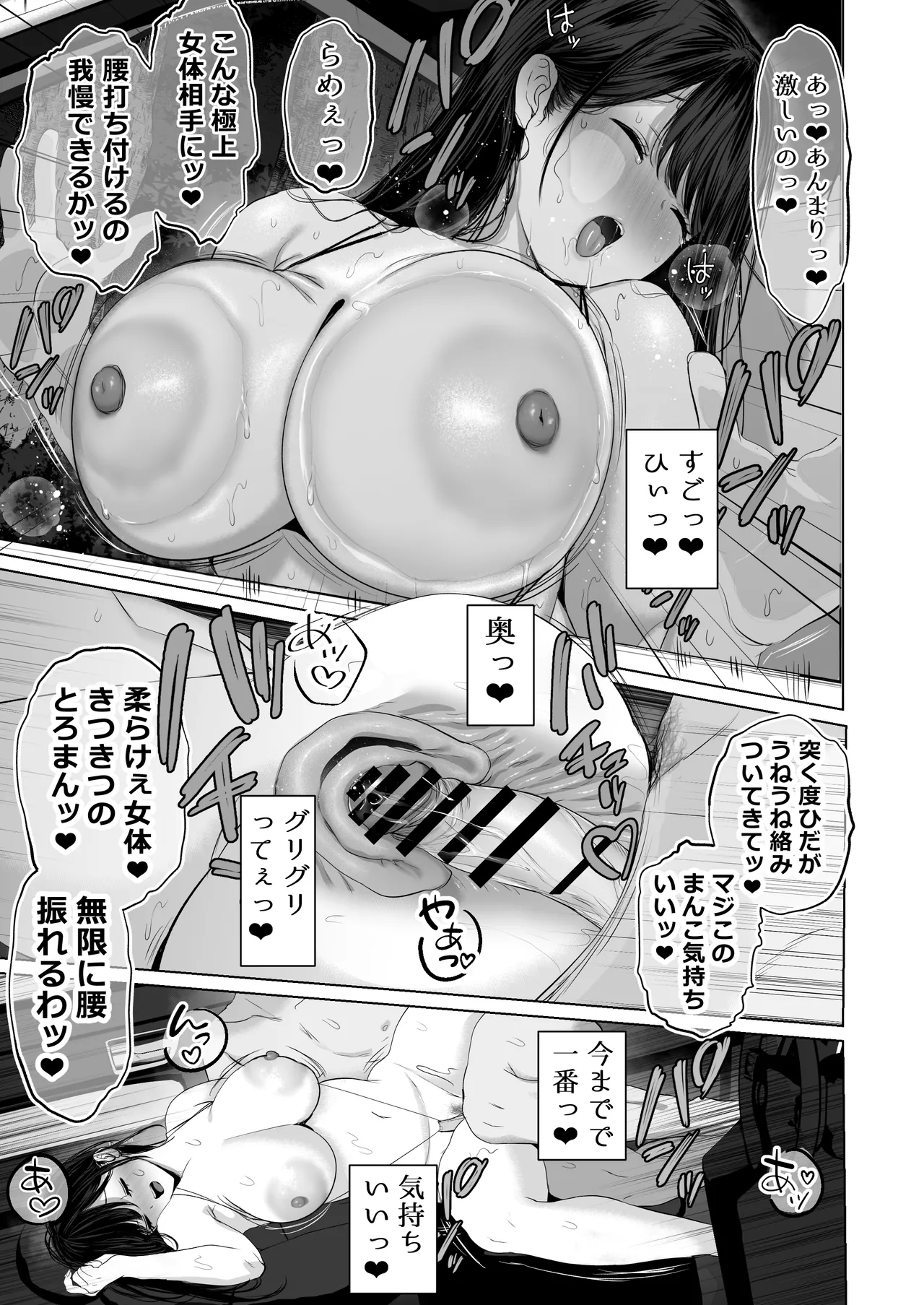 あなたが望むなら7〜背徳の既婚者マチアプ&いいなり野外&ドスケベカーSEX編〜 Page.135