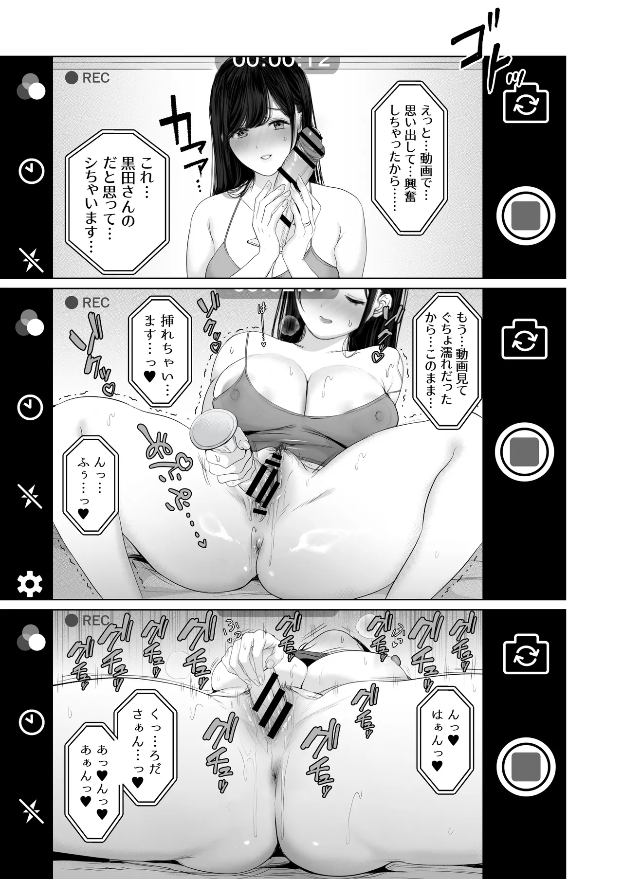 あなたが望むなら7〜背徳の既婚者マチアプ&いいなり野外&ドスケベカーSEX編〜 Page.24