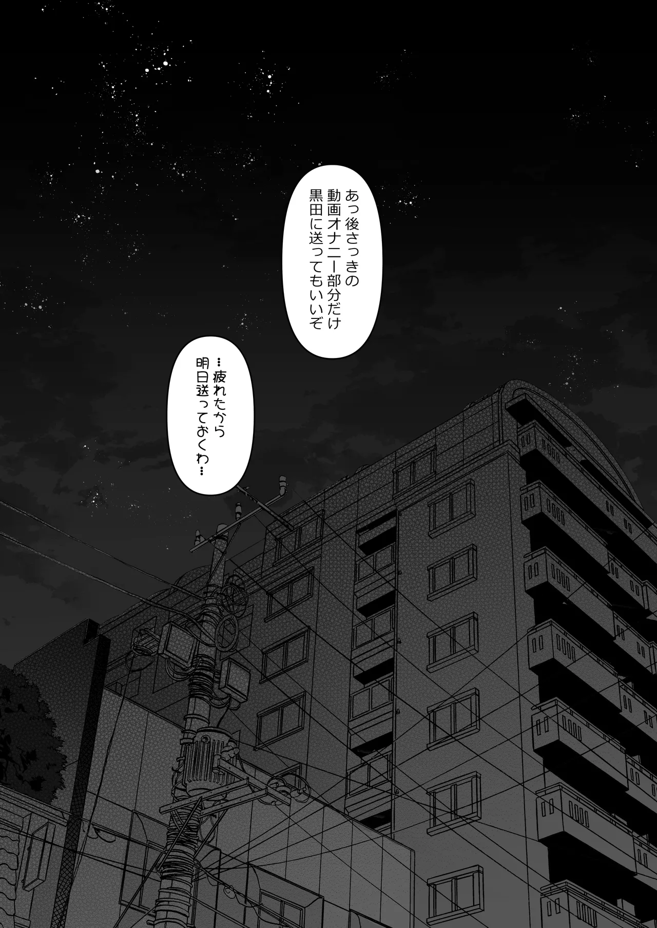 あなたが望むなら7〜背徳の既婚者マチアプ&いいなり野外&ドスケベカーSEX編〜 Page.29