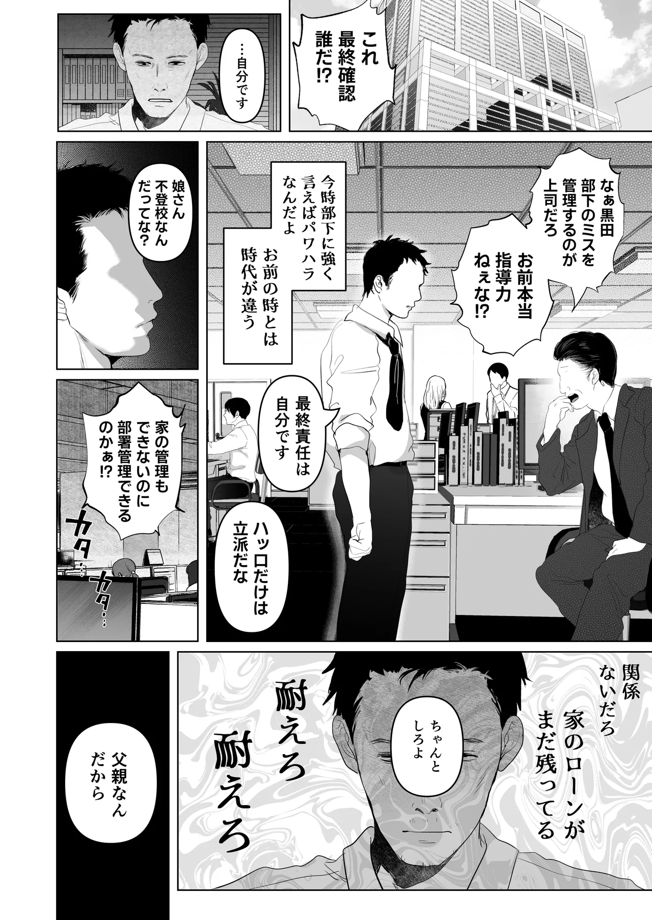 あなたが望むなら7〜背徳の既婚者マチアプ&いいなり野外&ドスケベカーSEX編〜 Page.31
