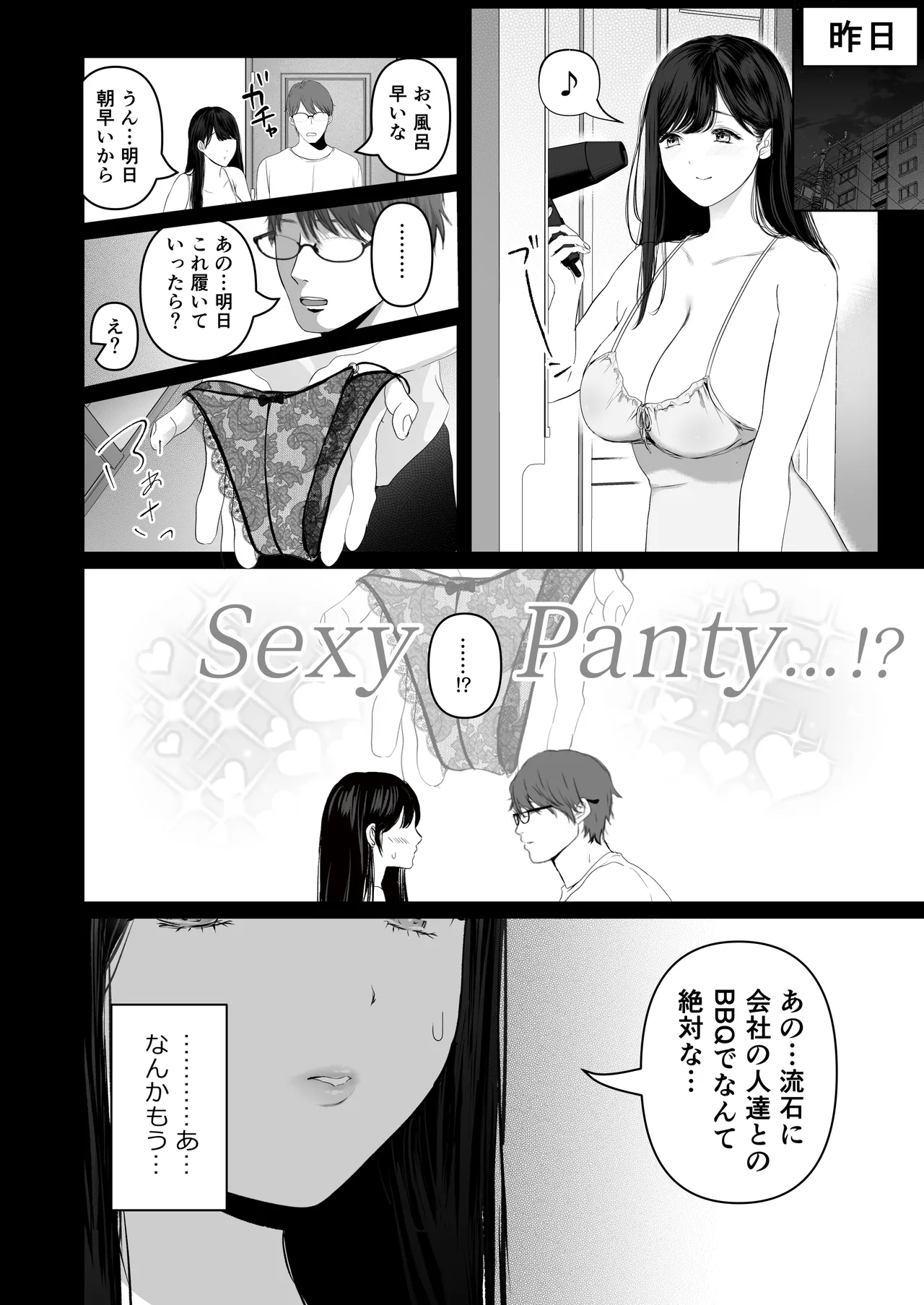 あなたが望むなら7〜背徳の既婚者マチアプ&いいなり野外&ドスケベカーSEX編〜 Page.45
