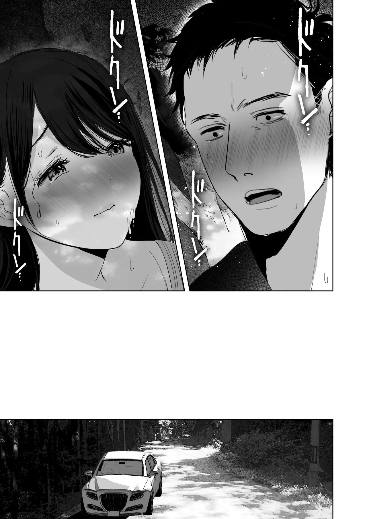 あなたが望むなら7〜背徳の既婚者マチアプ&いいなり野外&ドスケベカーSEX編〜 Page.56