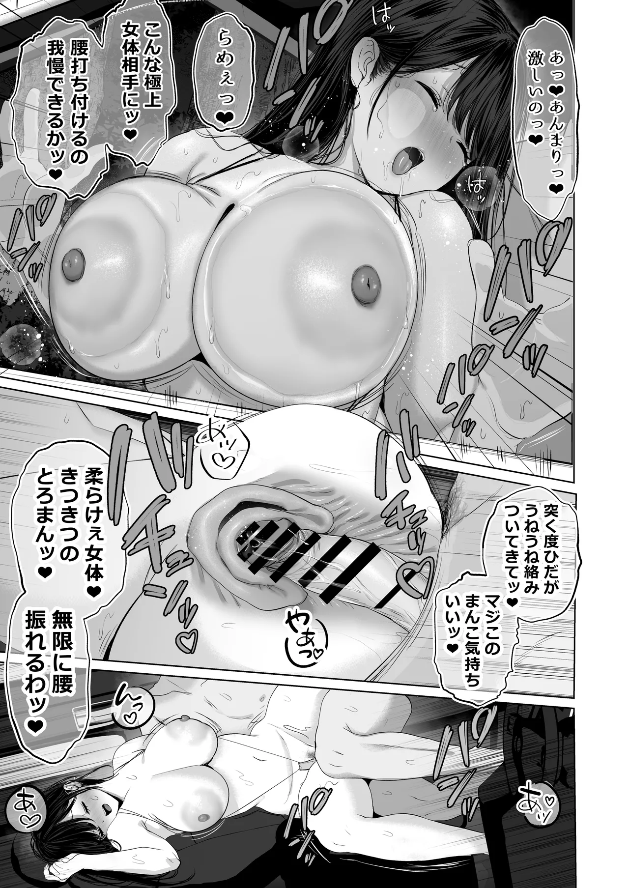 あなたが望むなら7〜背徳の既婚者マチアプ&いいなり野外&ドスケベカーSEX編〜 Page.60