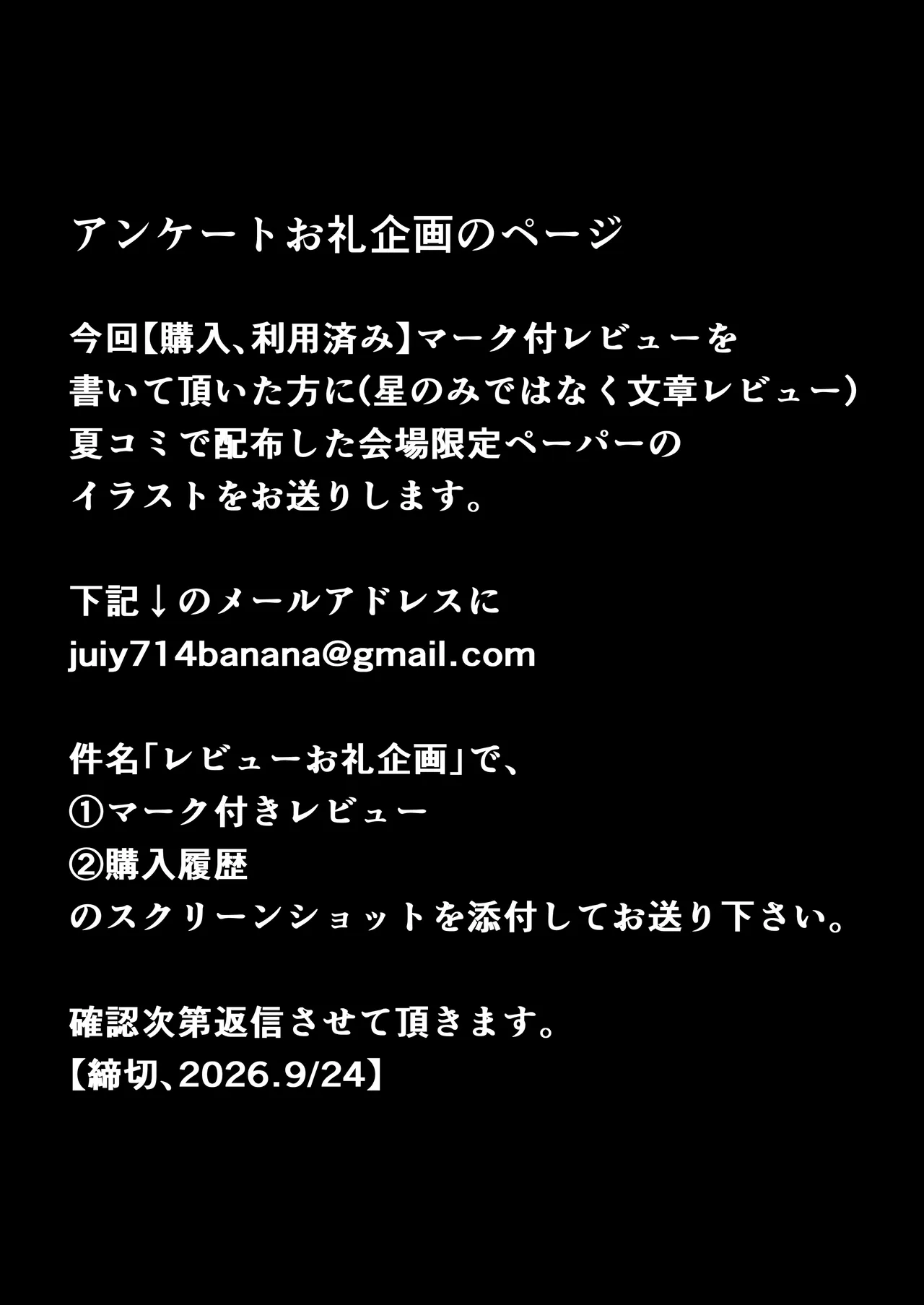 あなたが望むなら7〜背徳の既婚者マチアプ&いいなり野外&ドスケベカーSEX編〜 Page.76