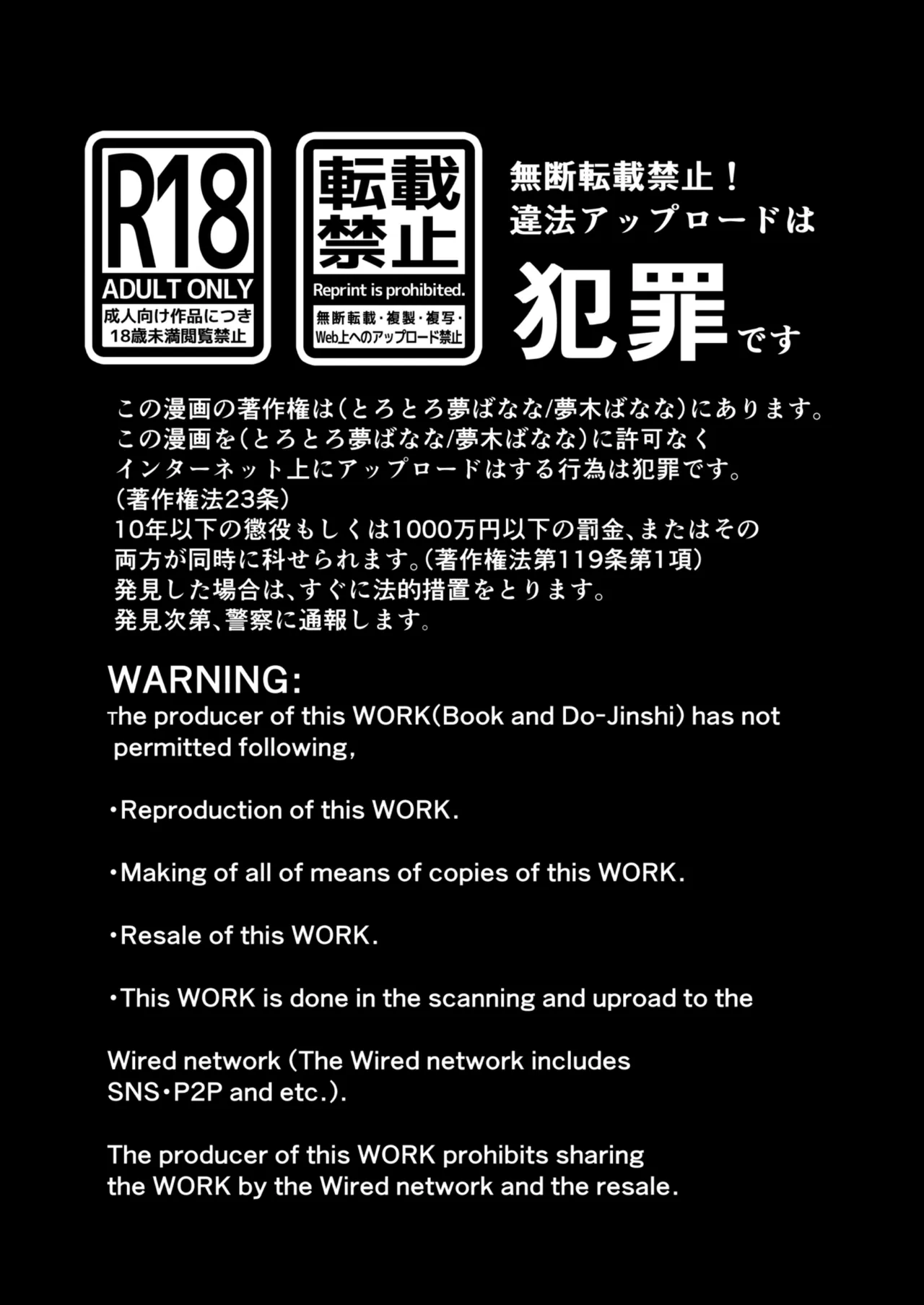 あなたが望むなら7〜背徳の既婚者マチアプ&いいなり野外&ドスケベカーSEX編〜 Page.77