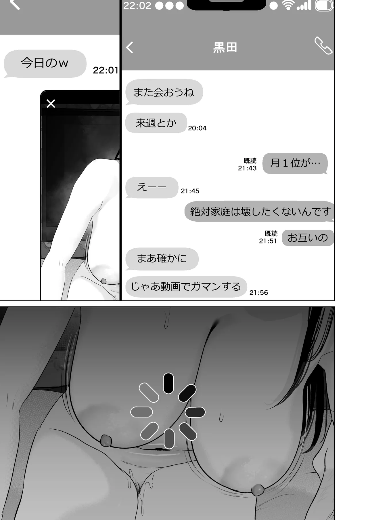 あなたが望むなら7〜背徳の既婚者マチアプ&いいなり野外&ドスケベカーSEX編〜 Page.93