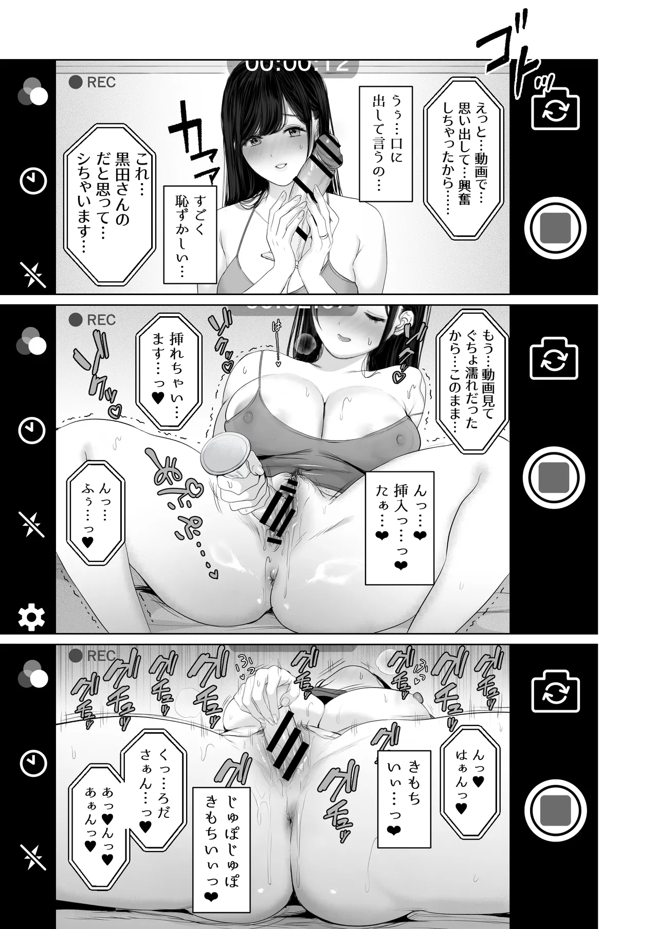 あなたが望むなら7〜背徳の既婚者マチアプ&いいなり野外&ドスケベカーSEX編〜 Page.99