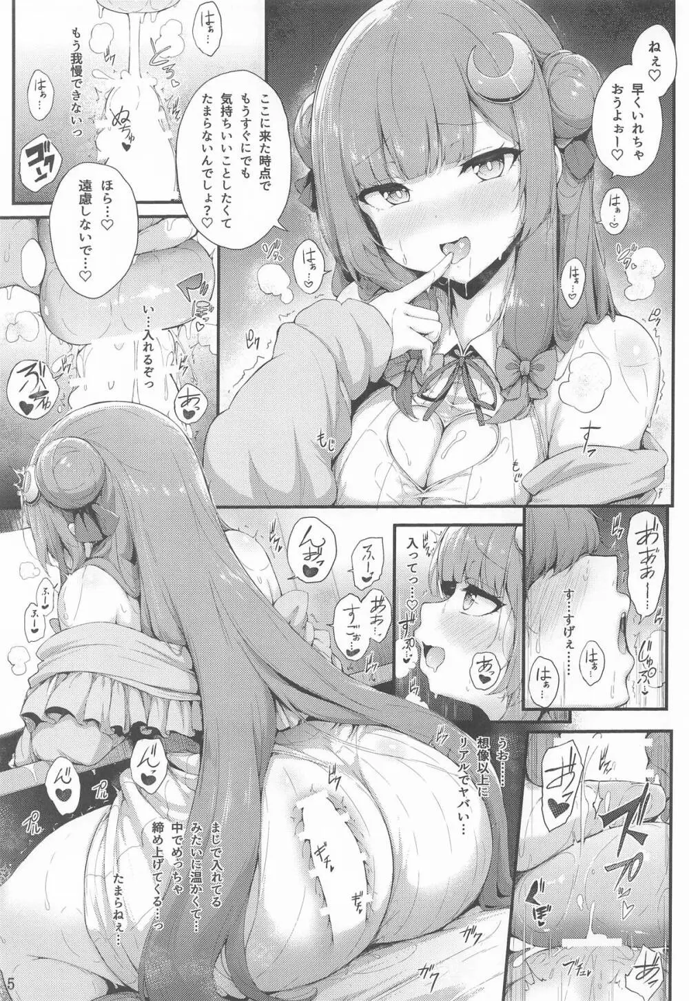 パチェさんと魔女穴体験 Page.4