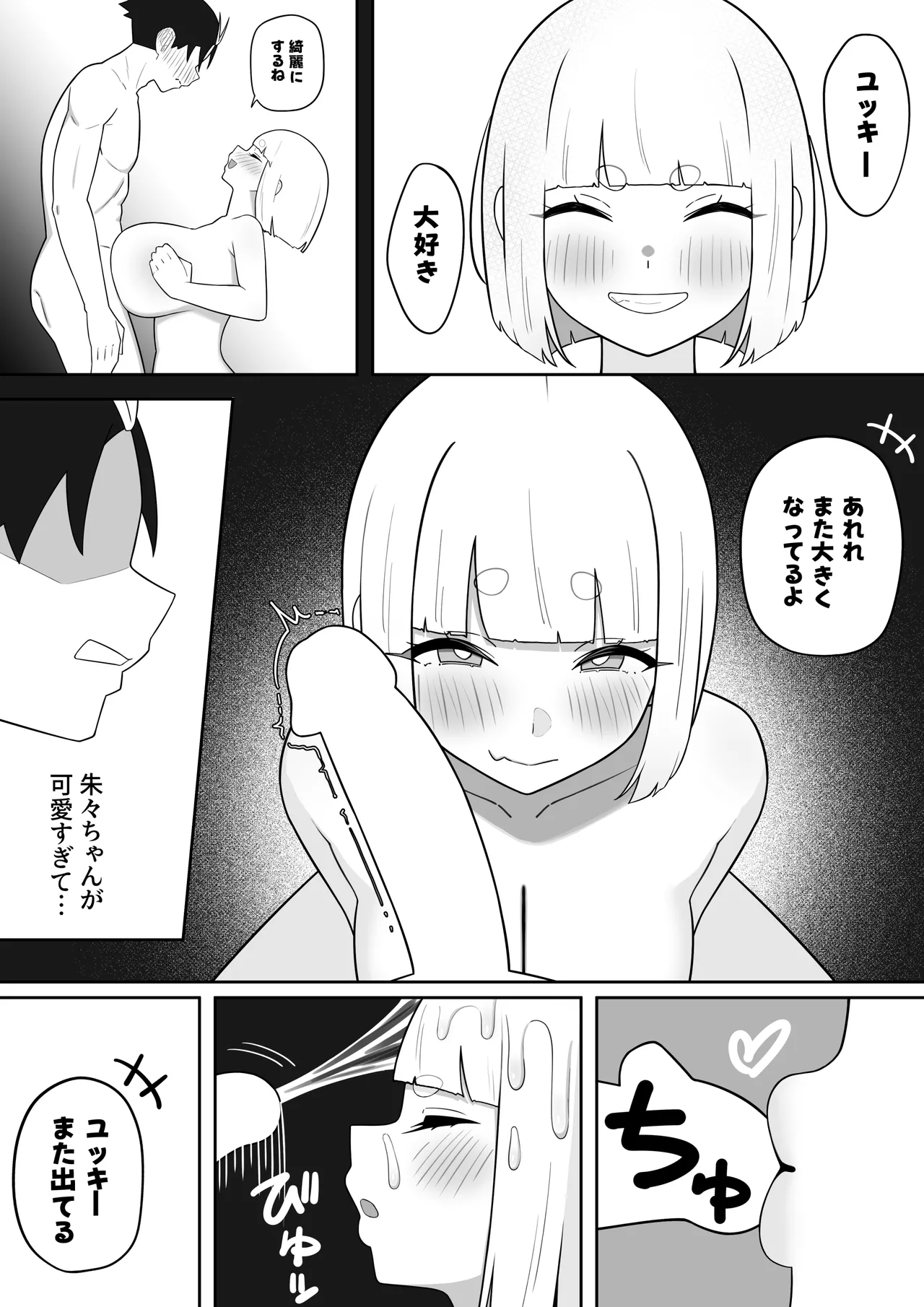 朱々 Page.7
