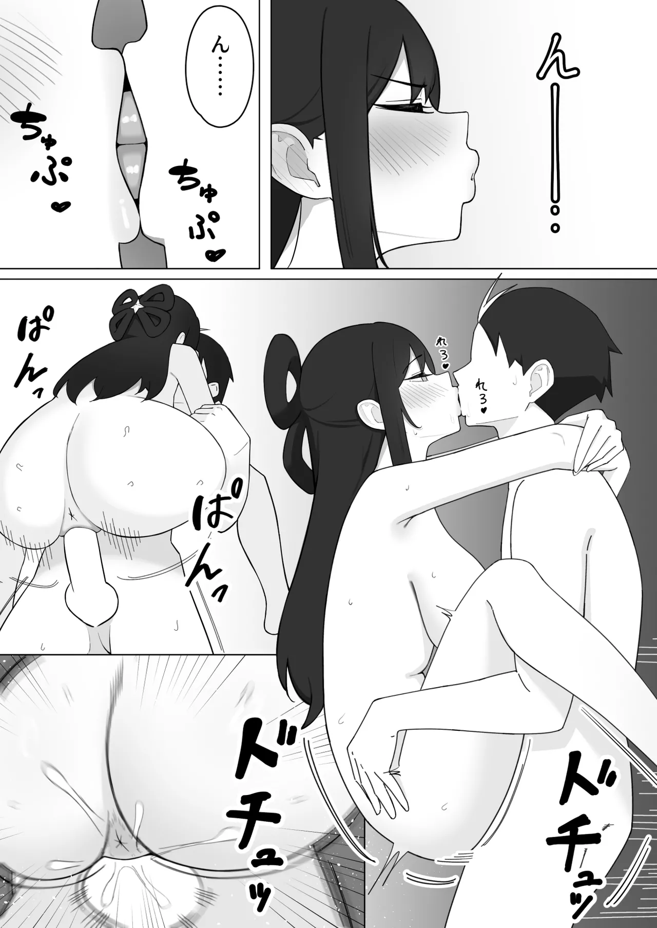 日万凜 Page.4