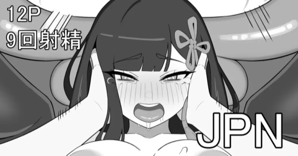 恋