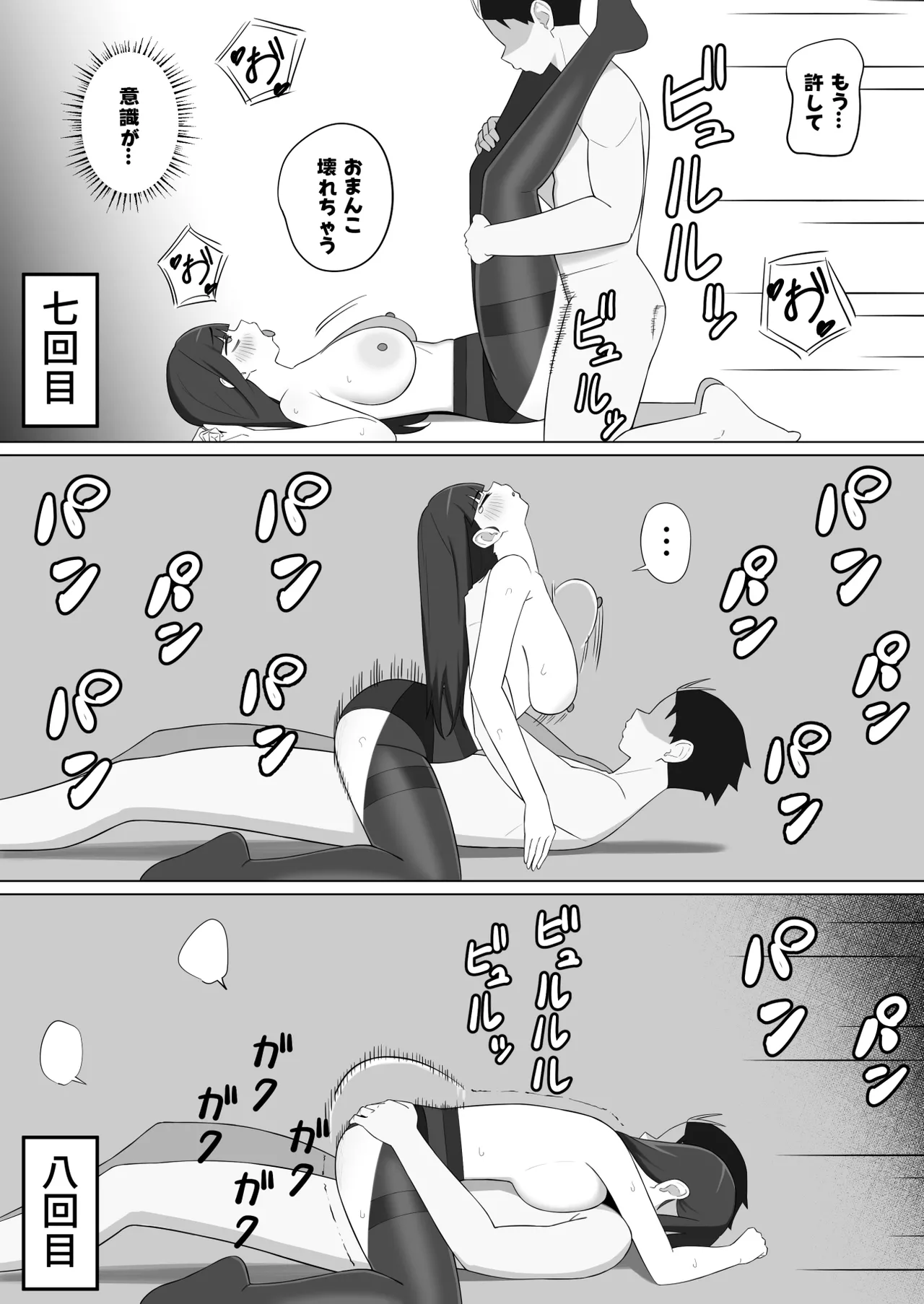 恋 Page.10