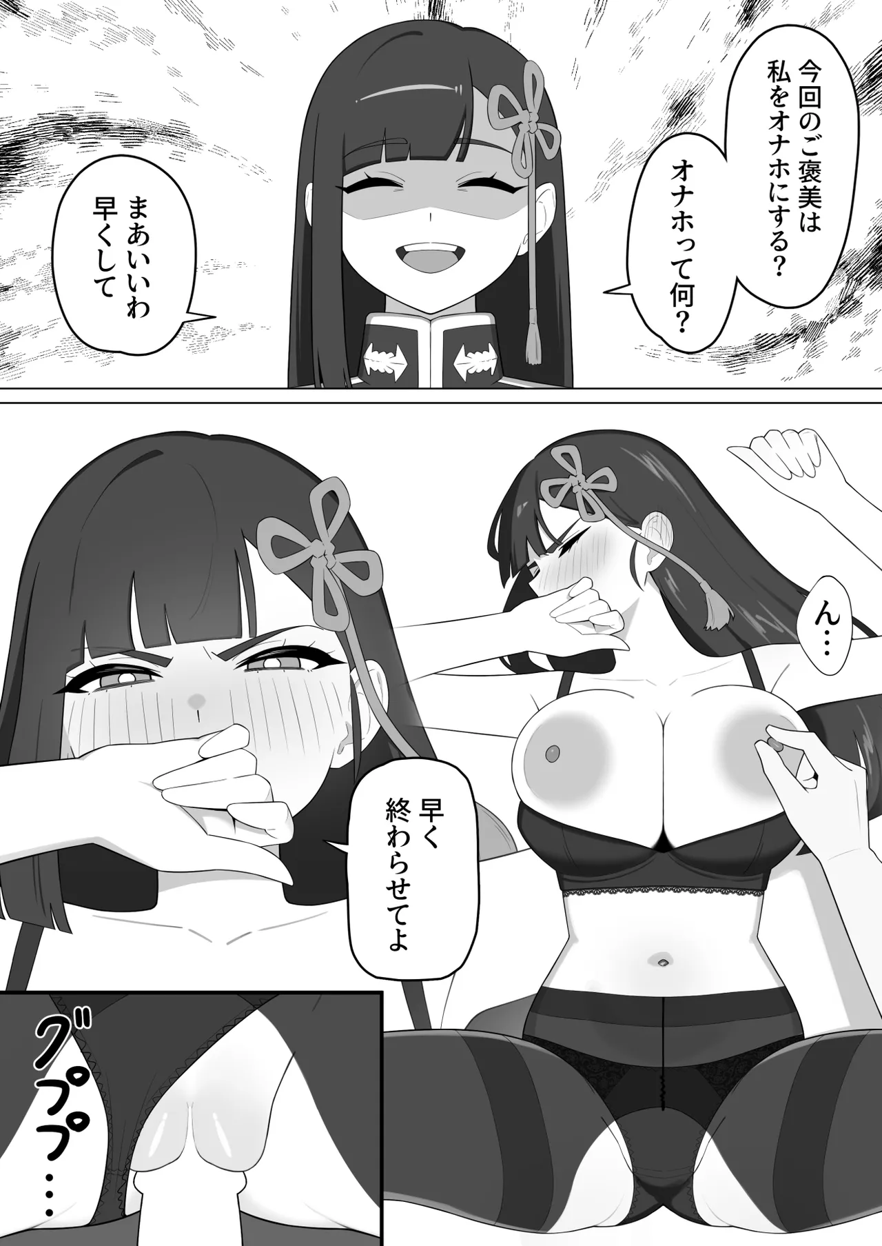 恋 Page.2