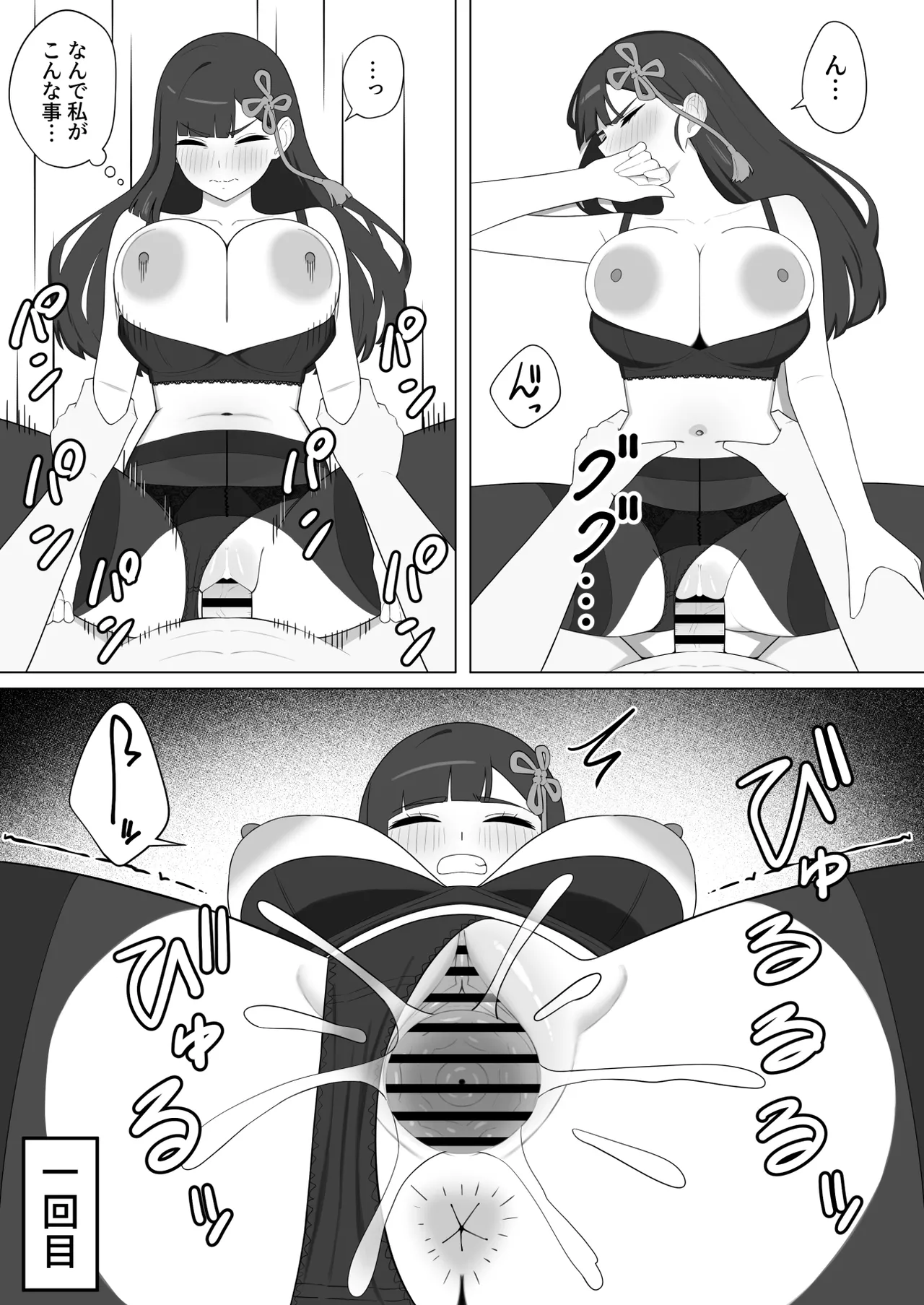 恋 Page.3