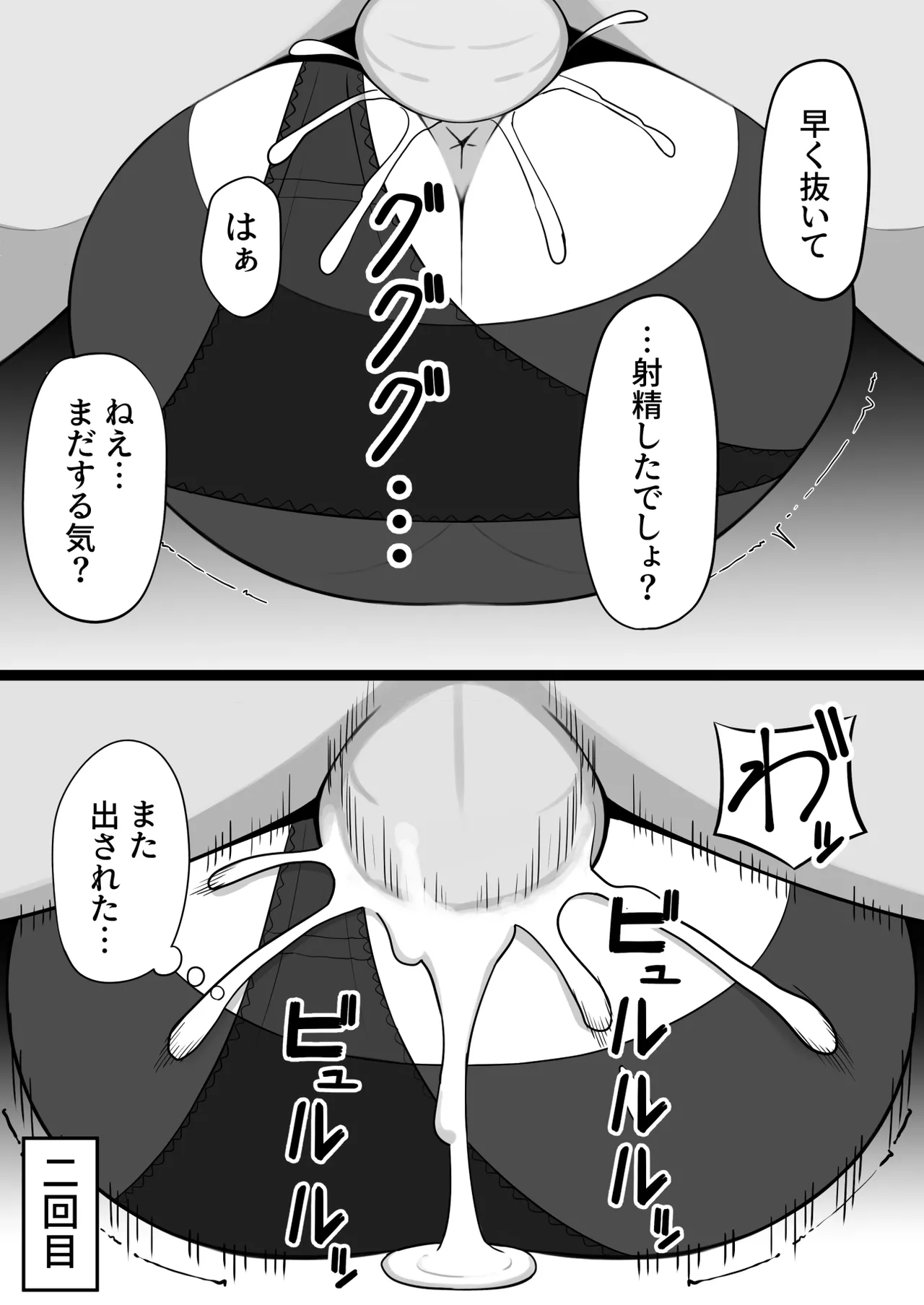 恋 Page.4