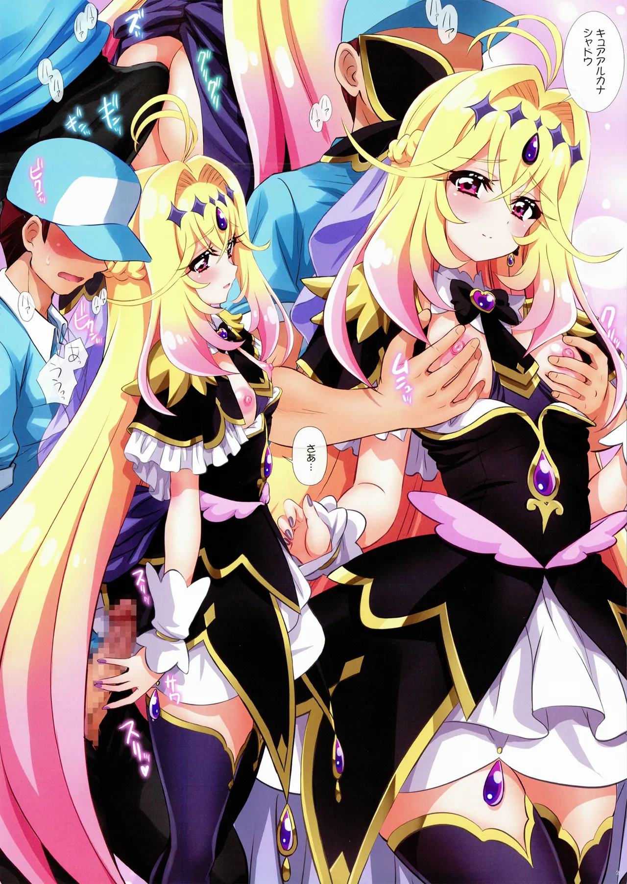 NaNaNaNa Page.6