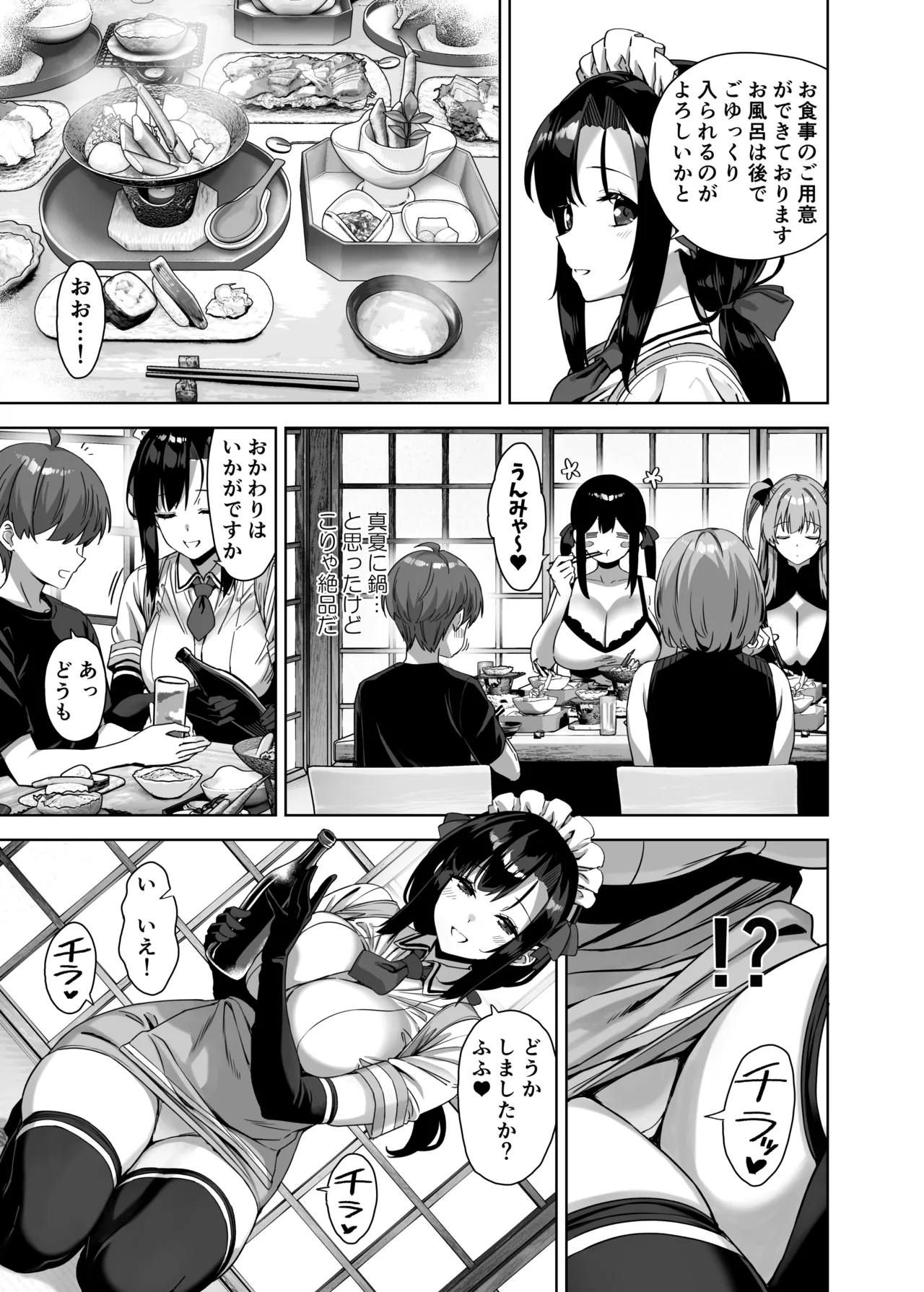 夏と田舎と誘惑してくるでっかい教え子4 Page.29