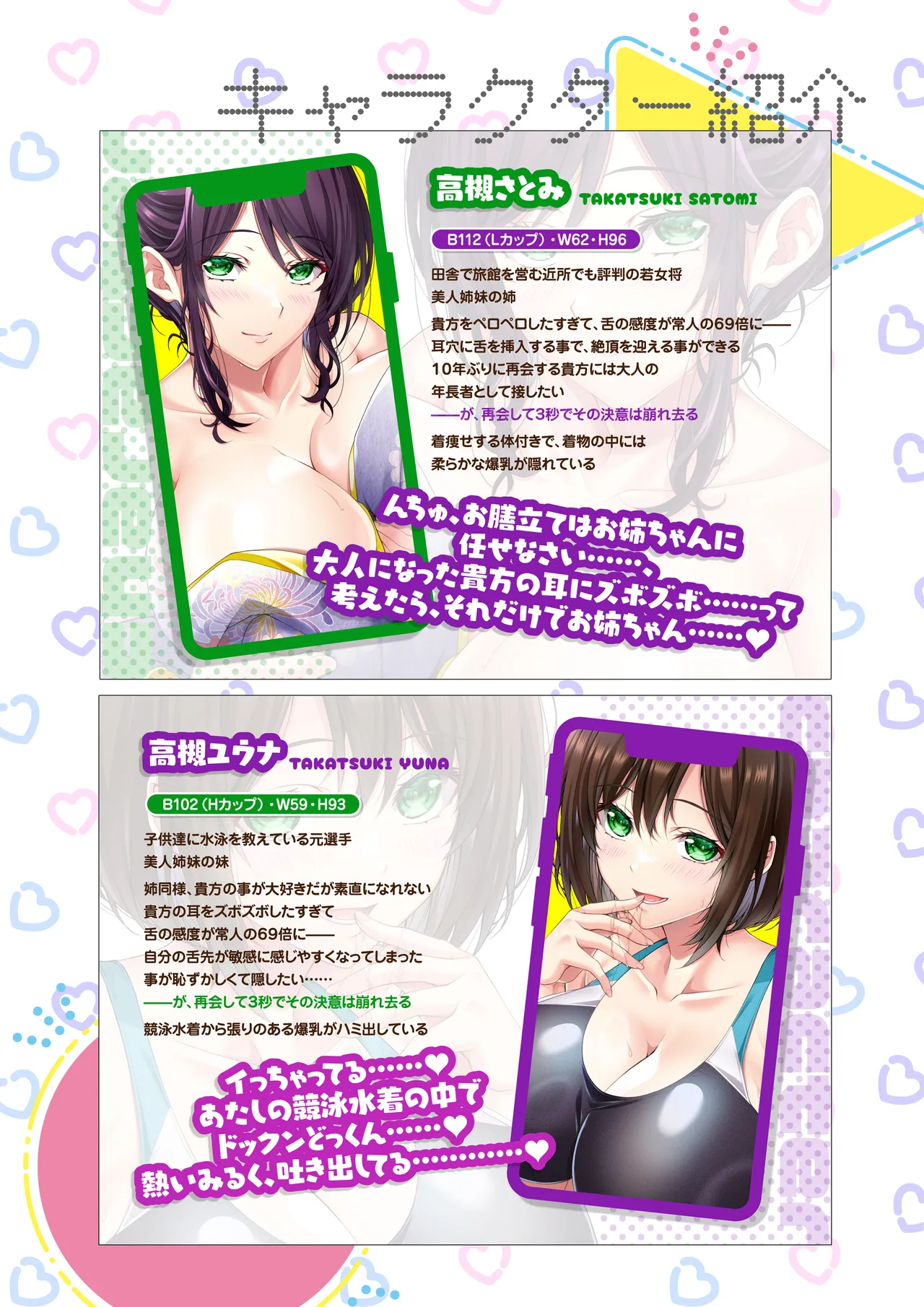 耳舐め姉妹しっぽり射精性活-出会って即ズボッ！！爆乳美人幼馴染みのお姉さんズは舌の感度が69倍のド変態♪-コミック版 Page.4