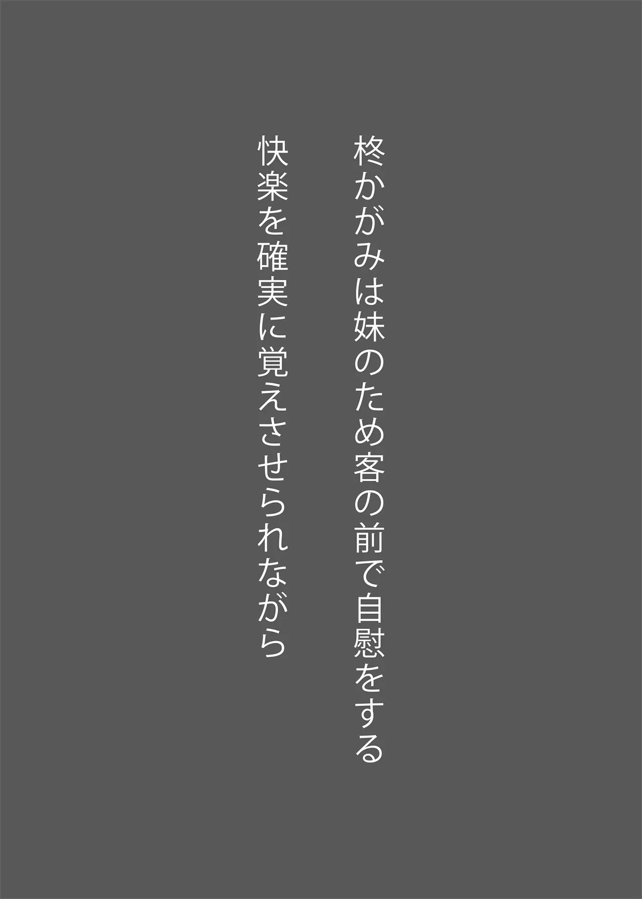 鏡堕ち Page.12